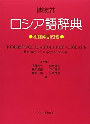 ロシア語17巻本辞書1-9巻 ロシア語17巻本辞書1-9巻 ロシア語17巻本辞書1-